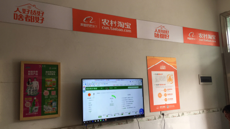 永德村淘店面装修