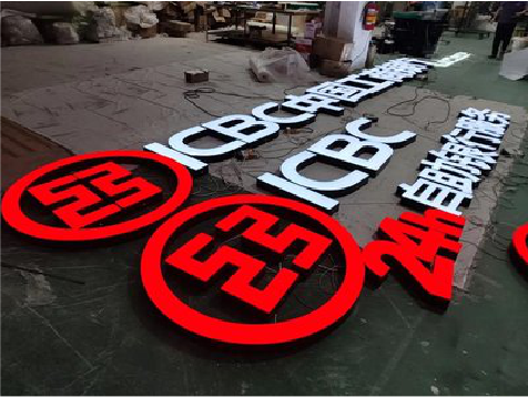 永德教你如何保养亚克力发光字