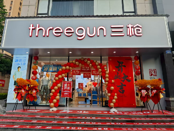 永德三枪连锁店装修