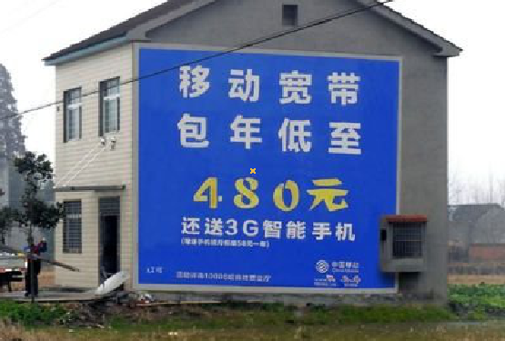 永德怎么发布户外墙体广告？