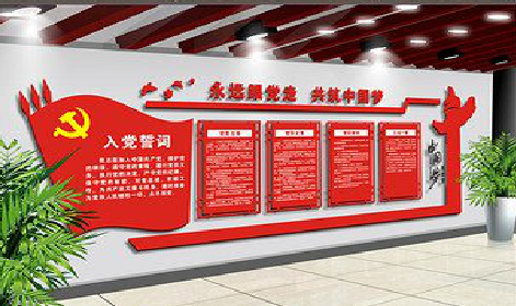 永德党建文化墙设计成什么样式的合适？