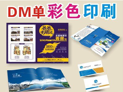 永德单页印刷，色彩搭配简单。