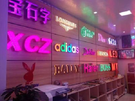 永德七彩外露发光字的制作工艺。