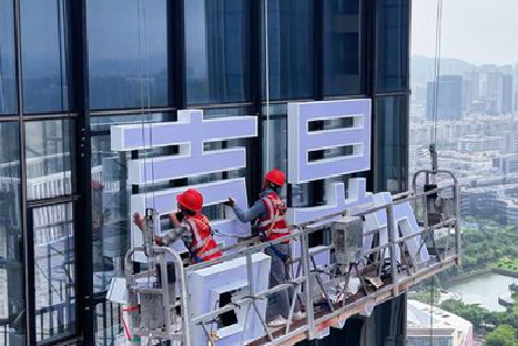 永德玻璃上安装发光字怎么固定呢？