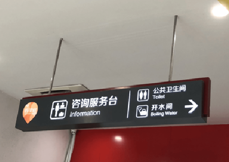 永德商场标识牌如何和商场整体装修风格保持一致？