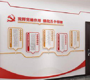 永德党建文化墙设计方法有哪些？